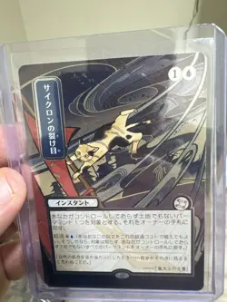 Cyclonic Rift JP Alt Art Silver Scroll Foil Secrets of Strixhaven Mythic 0144 - Image 3