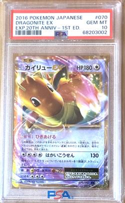 2016 Pokemon Japanese Dragonite Ex 20th Anniversary 1st Ed #070 PSA 10 GEM MT - Image 1