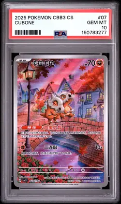 2025 POKEMON SIMPLIFIED CHINESE CBB3 C-GEM PACK VOL 3 #07 CUBONE PSA 10 - Image 1