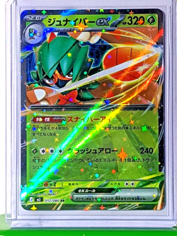 Decidueye ex 012/080 M3: Nihil Zero Holo (Japanese) Double Rare NM Pokemon TCG - Image 1