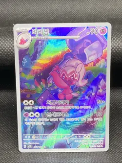 Tinkatink Full Art 077/071 Illustration Rare Pokemon Korean Clay Burst 2023 - Image 1