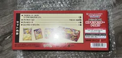 Pokemon Center Tohoku Special Box Limited Edition Exclusive Japanese NEW SEALED - Image 3