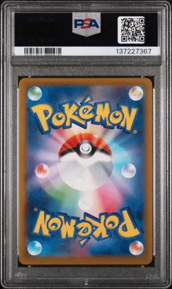 2025 POKEMON JAPANESE M-P PROMO MCDONALD'S #020 PIKACHU PSA 9 - Image 2