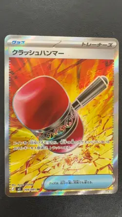 Crushing Hammer 104/081 Super Rare Abyss Eye Pokemon Japanese Near Mint - Image 1