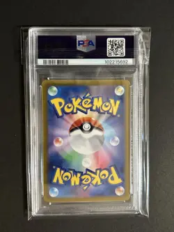PSA 9 Leafeon ex SAR 200/187 Terastal Festival sv8a Pokemon Card Japanese 2024 - Image 3