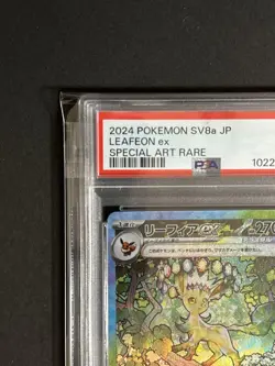 PSA 9 Leafeon ex SAR 200/187 Terastal Festival sv8a Pokemon Card Japanese 2024 - Image 4