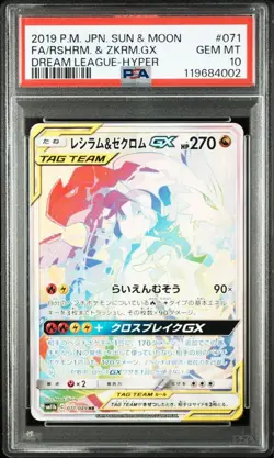 PSA 10 Reshiram and Zekrom GX HR 071/049 Dream League Pokemon Card Japanese 2019 - Image 1