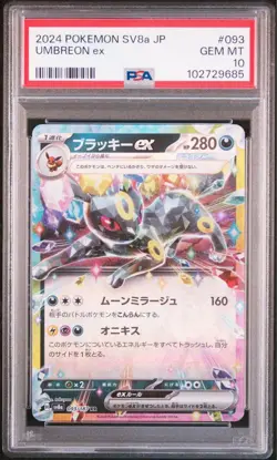 PSA 10 GEM MINT JAPANESE POKEMON CARD Umbreon EX 093/187 Terrastal Festival SV8a - Image 1