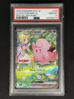 PSA 10 Lillie's Clefairy SAR 126/100 sv9 Battle Partners Pokemon Card Japanese - Image 1