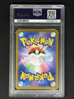 PSA 10 Lillie's Clefairy SAR 126/100 sv9 Battle Partners Pokemon Card Japanese - Image 2