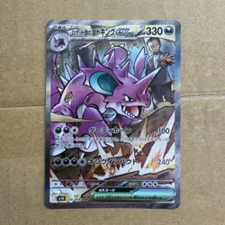 Team Rocket's Nidoking ex SAR 126/098 Team Rocket sv10 Pokemon Card Japanese NM - Image 1