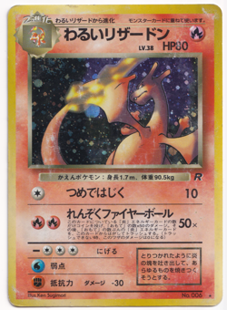 Pokemon TCG Dark Charizard 006 Rocket Gang Set Japanese Rare Card 1997 Vintage - Image 1