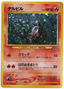 Pokemon Houndour 228 Neo Discovery Set Japanese Holo Rare Card Vintage - Image 1