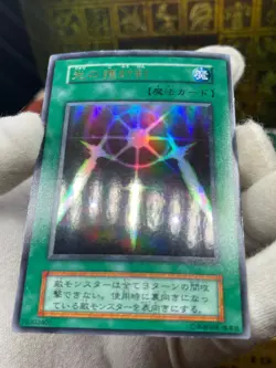 yugioh Monster Reborn / Swords of Revealing Light set NoRef Vol.2 - Image 3