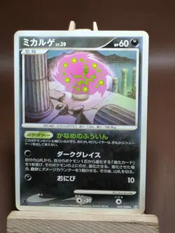 HP Pokemon Card Spiritomb Rare 059/090 Pt4 1ED ( Advent of Arceus ) Japanese - Image 1