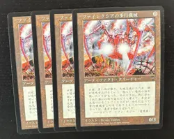 MTG 4X JAPANESE VISIONS PHYREXIAN WALKER NM MAGIC THE GATHERING CREATURE CARDS - Image 4