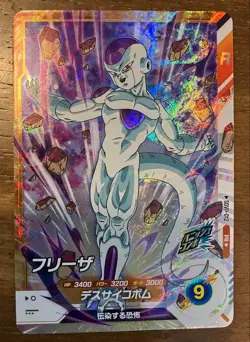 Dragon Ball Super Divers card Freeza PR Parallel SDVP-012 Promo pack vol.1 - Image 1