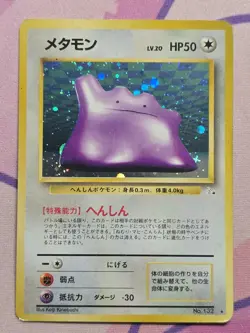Ditto No. 132 Holo Rare Japanese Fossil Pokemon Card MP - Image 1