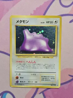 Ditto No. 132 Holo Rare Japanese Fossil Pokemon Card MP - Image 3