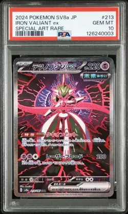 PSA 10 Iron Valiant ex SAR 213/187 SV8a Terastal Fest Pokemon Card Japanese GEM - Image 1