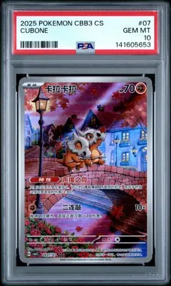PSA 10 2025 Pokemon Cinese Semplificato Cubone Gem Pack Vol 3 CBB3 CS 04 07 - Image 1