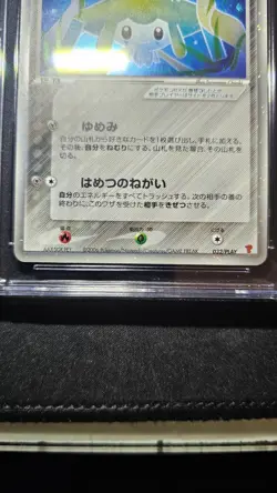 Pokemon (2006) Jirachi ex 4th Season Sub Japanese Holo Promo 032/PLAY CGC 7 - Image 4