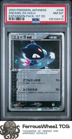 Sneasel Ex-Holo #046 - 2003 Pokemon Japanese Expansion Pack - PSA 8 - Image 1