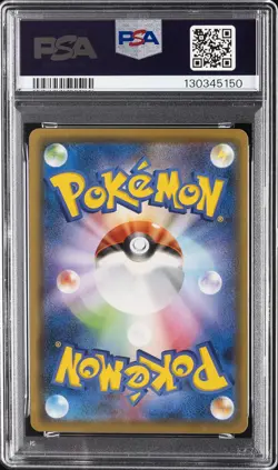 2021 POKEMON JPN 25TH ANV COLL #001 FULL ART/PIKACHU PSA 8 - Image 2