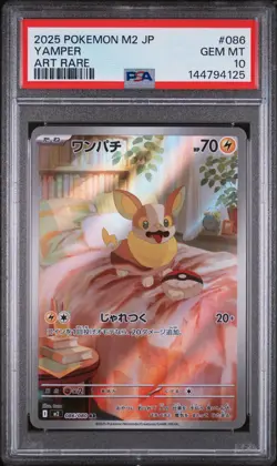 2025 POKEMON JAPANESE M2-INFERNO X ART RARE #086 YAMPER PSA 10 - Image 1