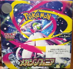 Pokemon Card Game Mega Symphonia BOX Expansion Pack MEGA - Image 2