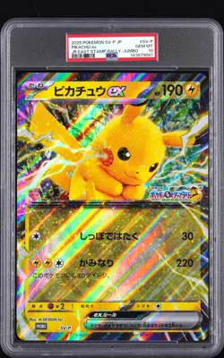 2025 POKEMON JAPANESE SV-P PROMO #SV-P PIKACHU EX PSA 10 - Image 1