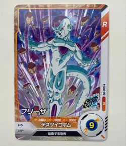 Dragon Ball Super Divers card Freeza PR SDVP-012 Promo pack vol.1 - Image 1