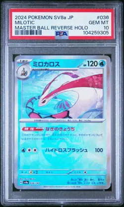 2024 POKEMON JPN SV8A-TERASTAL FEST EX MASTER BALL REVERSE HOLO MILOTIC PSA 10 - Image 1