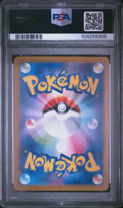 2024 POKEMON JPN SV8A-TERASTAL FEST EX MASTER BALL REVERSE HOLO MILOTIC PSA 10 - Image 2
