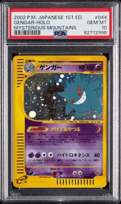 PSA 10: 2002 Pokemon JPN 1st Ed Mysterious Mountains #044 Holo - Gengar - Image 1