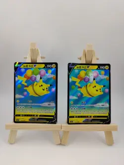 Pokemon Chinese TCG CsDc Flying PikachuV 023/024 Holo NM 2 CARD - Image 1
