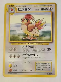 Pidgeotto 017 Japanese Rare Base Set Pokemon Card LP - Image 1