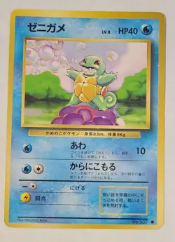 Squirtle 007 Base Set Japanese Pokemon Card MP - Image 1