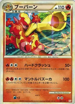 Pokemon Karte Trading Card Starter Deck Set Nr. 4/9 Magbrant japanisch - Image 1