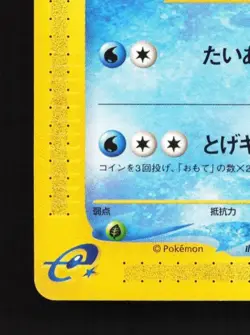 Corsola 015/128 1st ED LP Base Expansion Pack Japanese Pokemon Card TCG - Image 2