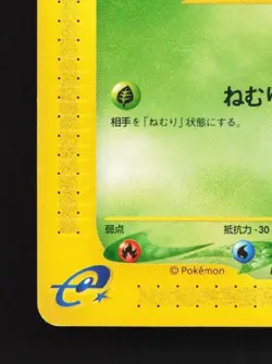 Hoppip 002/128 1st ED MP Base Expansion Pack Japanese Pokemon Card TCG - Image 2