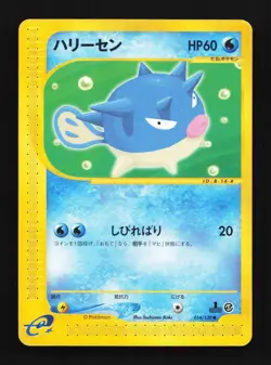 Qwilfish 014/128 1st ED MP Base Expansion Pack Japanese Pokemon Card TCG - Image 1