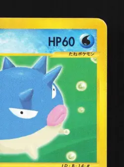 Qwilfish 014/128 1st ED MP Base Expansion Pack Japanese Pokemon Card TCG - Image 5