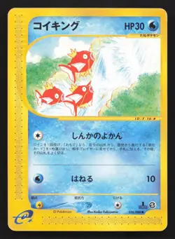 Magikarp 026/088 Mysterious Mountains MP Japanese Pokemon Card TCG - Image 1