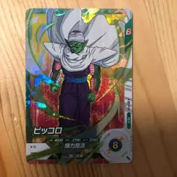 Dragon Ball Super Divers card Piccolo PR Parallel SDVP-011 Promo pack vol.1 - Image 1