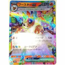Popular Pokemon Card Booster Ex Sv8A Rr First Edition - Image 1
