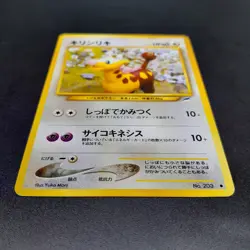 ~ Pokemon Pocket Monsters Japanese Girafarig No 203 Neo Destiny ~ Card NM ~ (2) - Image 3
