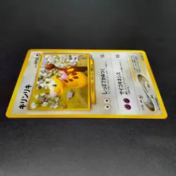 ~ Pokemon Pocket Monsters Japanese Girafarig No 203 Neo Destiny ~ Card NM ~ (2) - Image 4