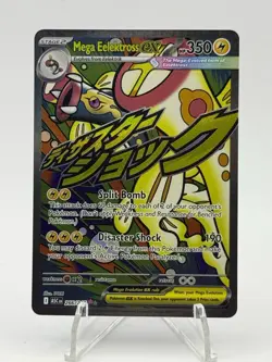 Mega Elektross EX 266/217 Full Art Ascended Heroes Mega Attack Rare Pokemon TCG - Image 1
