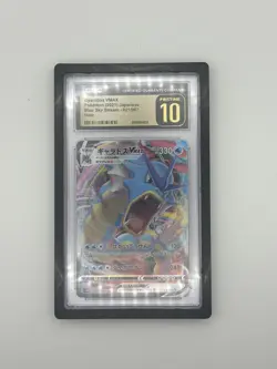 2021 POKEMON JPN BLUE SKY STREAM HOLO GYARADOS VMAX CGC 10 PRISTINE + Free Guard - Image 3